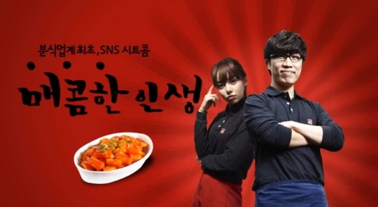 (주)죠스푸드 이미지