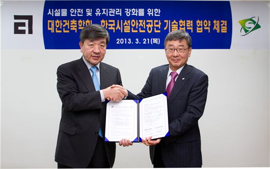 한국재해예방기술 이미지