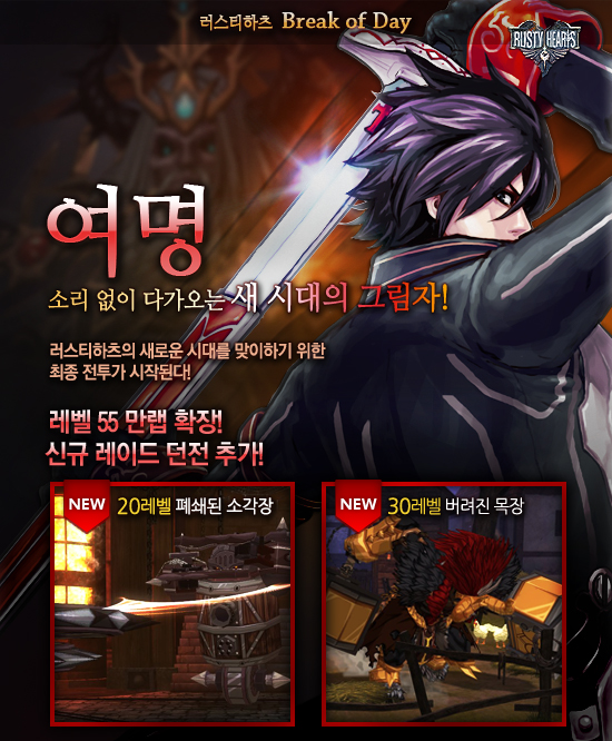 여명개발 이미지