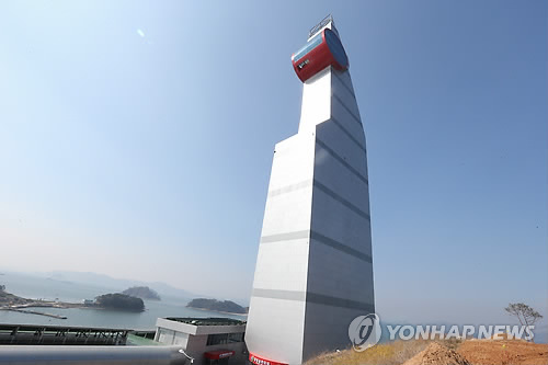 태양타워 이미지