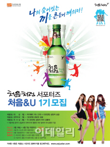 처음처럼 이미지
