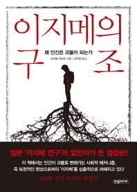 이지메 이미지