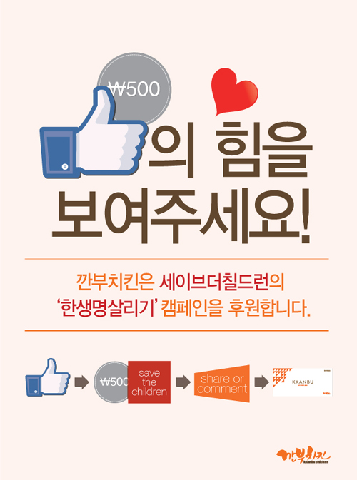 깐부치킨서 이미지