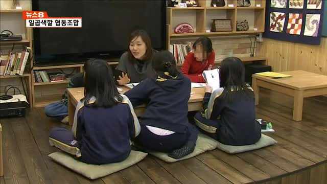 마을협동조합우리같이 이미지