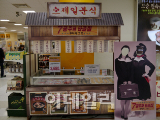 제일분식 이미지