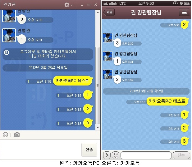 PC톡 이미지