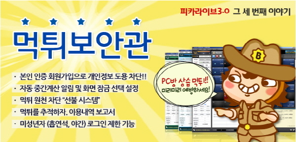 로그인PC방 이미지