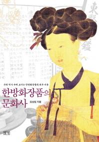 연지화장품 이미지