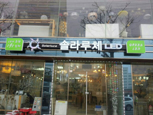 한국LED 이미지