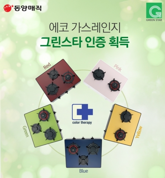 동양그린환경 이미지