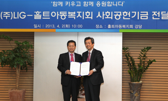 홀트아동복지회 이미지
