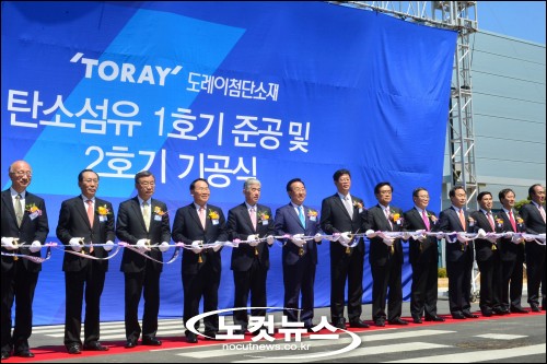 도레이첨단소재(주)구미1공장 이미지