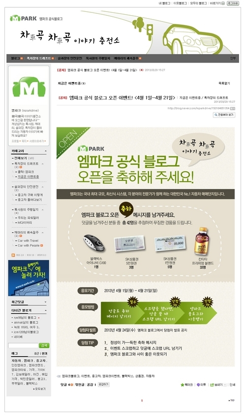 엠파크 이미지