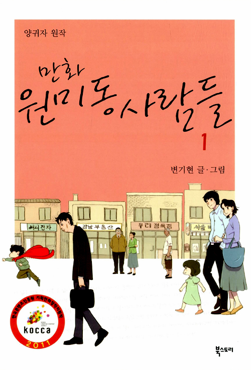 명성만화 이미지