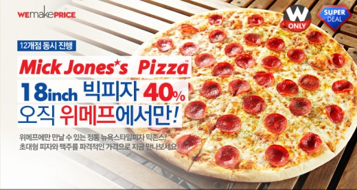 뉴욕피자 이미지