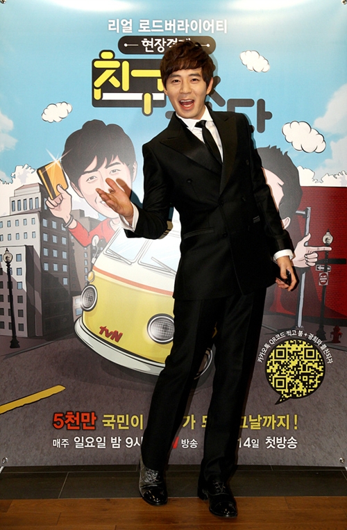 친구야내가쏜다 이미지