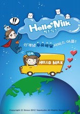 밀크유통 이미지