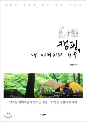 캠핑박사 이미지