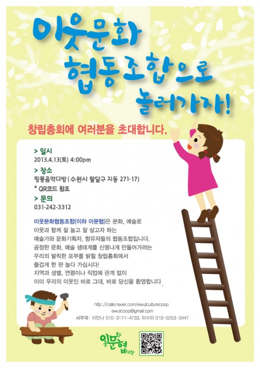 청년문화로협동조합 이미지