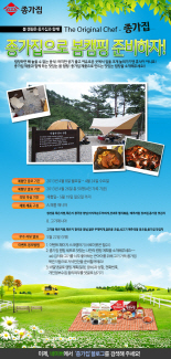 종가집 이미지