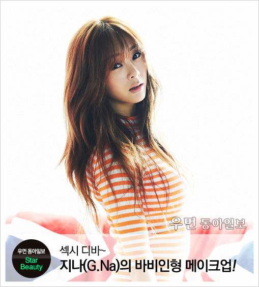 지나뷰티# 이미지