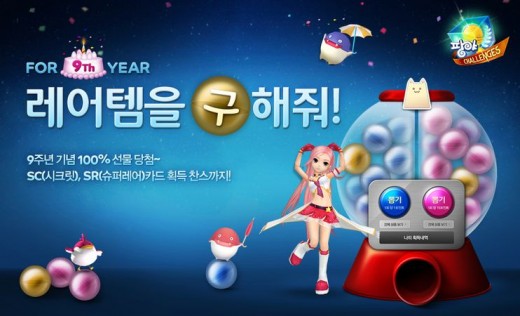 레어템 이미지