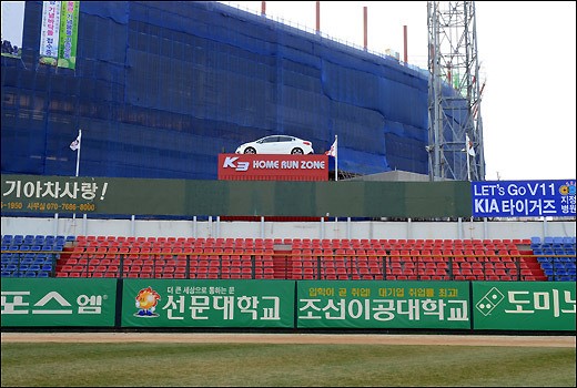홈런존 이미지