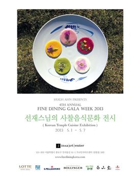Fine dining(파인다이닝) 이미지