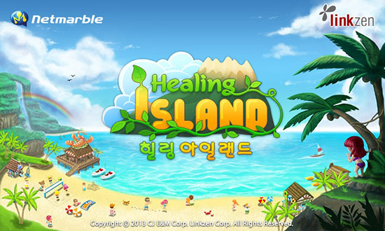 힐링아일랜드 이미지