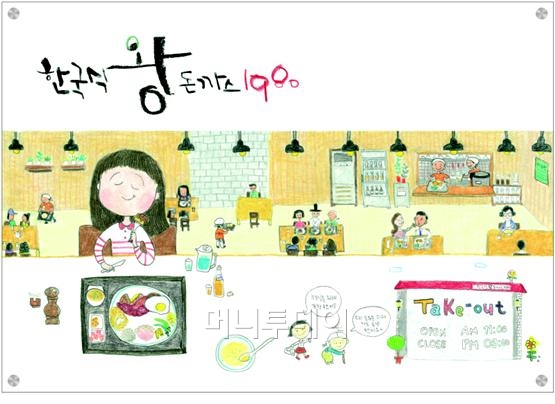 80돈까스 이미지