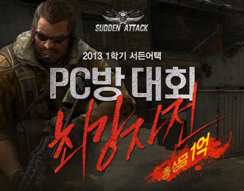 게임창고PC방 이미지