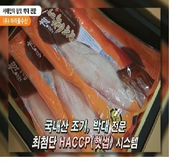생생수산 이미지