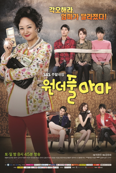 원더풀마마 이미지