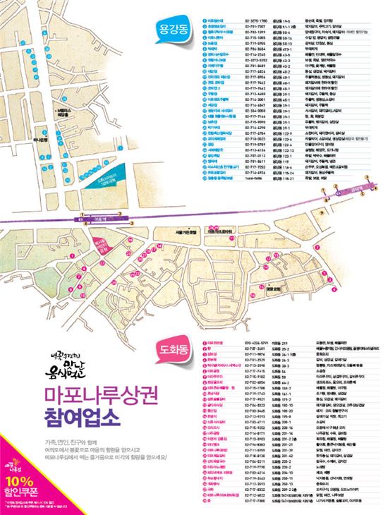마포주물럭 이미지