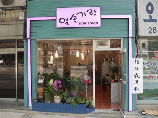 아름다운간판 이미지