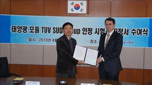 한국산업기술시험원 이미지