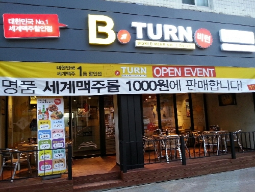 세계맥주로 이미지
