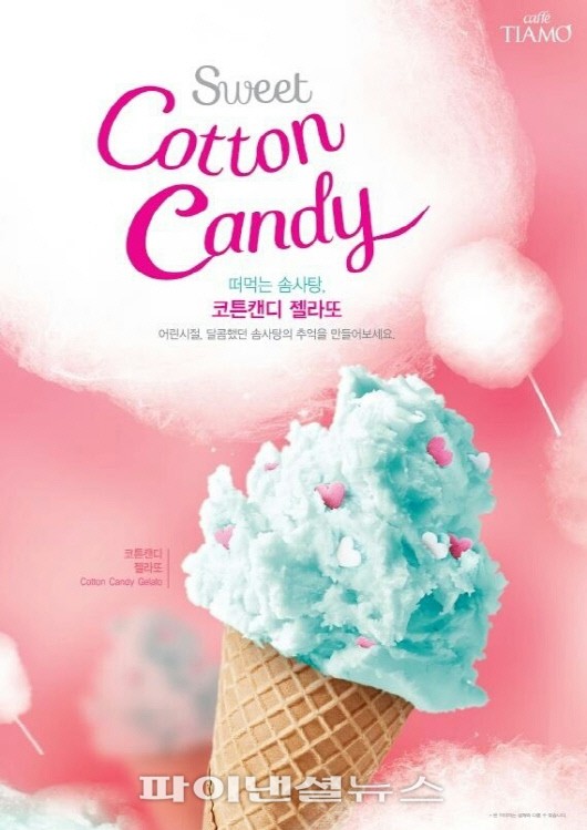 카페띠아모 이미지
