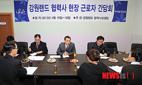 고한사북남면청년주민(주) 이미지