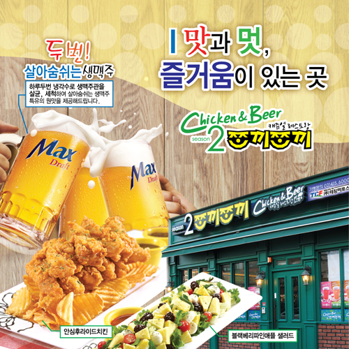 시즌2쪼끼쪼끼 이미지