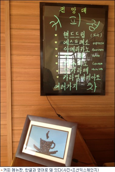전망좋은카페 이미지
