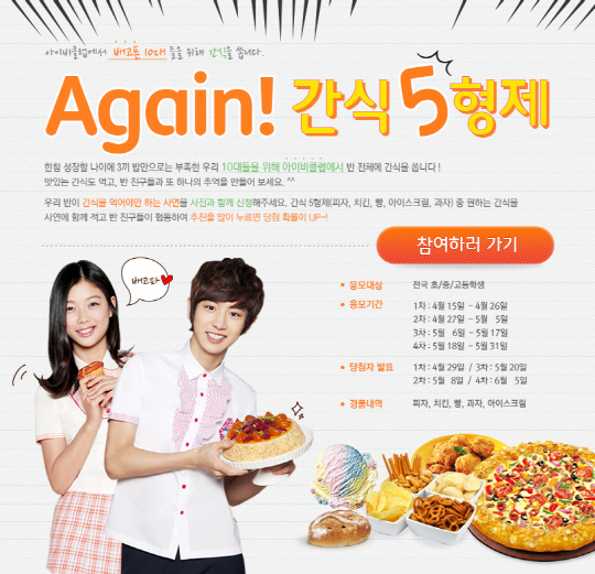 아이비클럽학생복 이미지