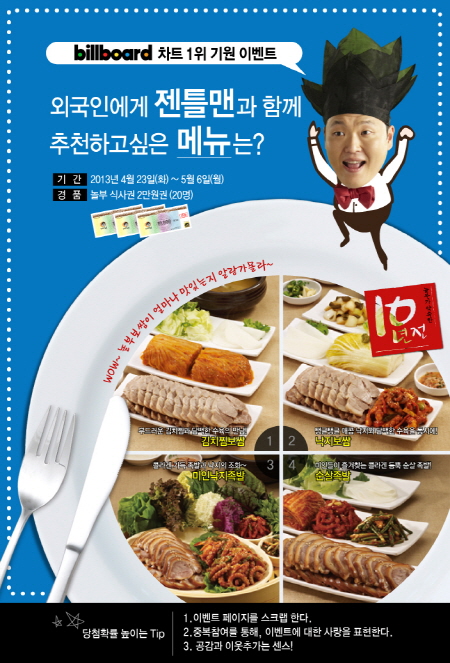 전놀부네 이미지