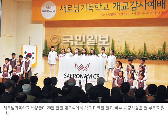 새로남기독학교 이미지