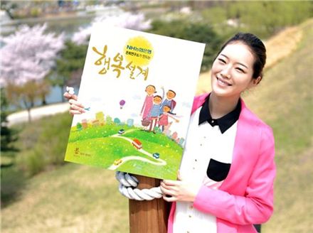 행복자산관리 이미지