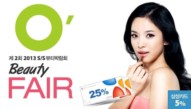 원뷰티 이미지
