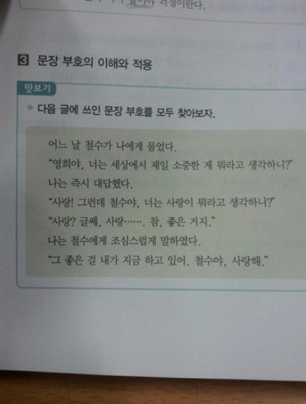 철수와영희 이미지