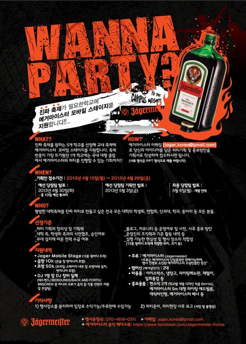 파티파티 이미지