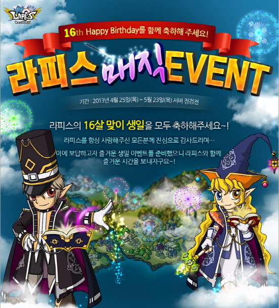글로벌라피스 이미지