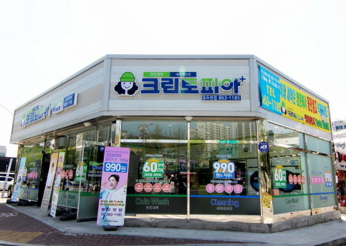 부부세탁 이미지
